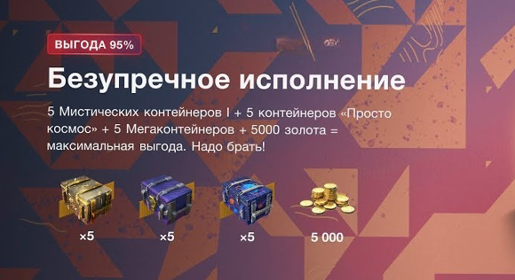 [RU] Безупречное исполнение Tanks Blitz