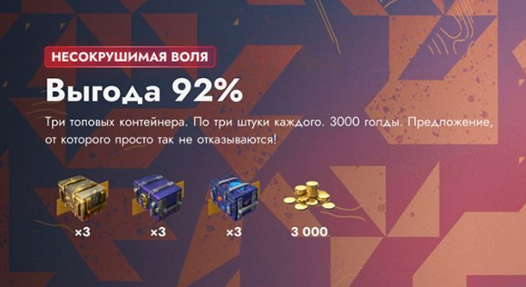 [RU] Несокрушимая воля Tanks Blitz
